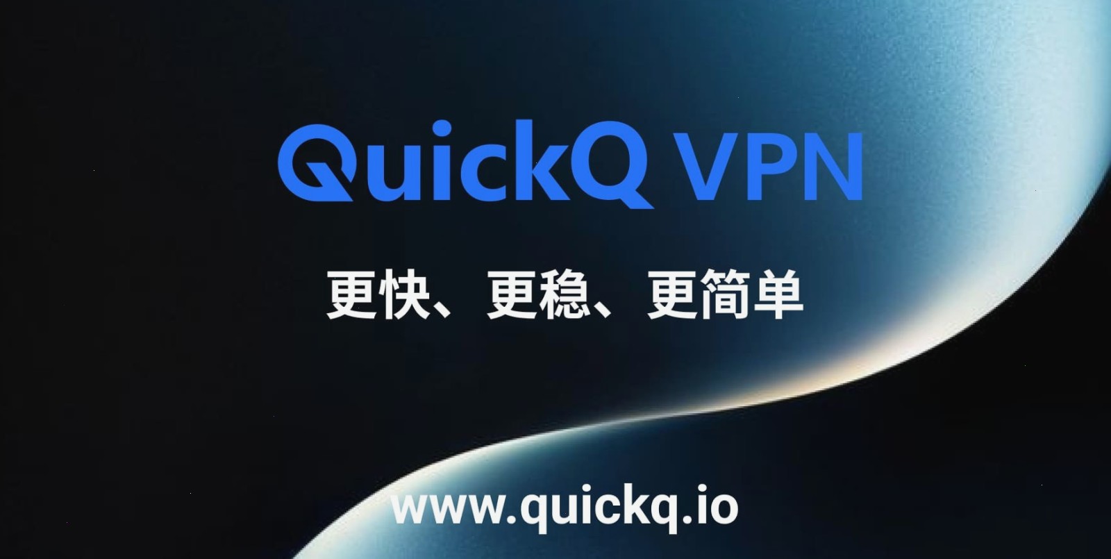 QuickQ官网_QuickQ官网_节点智能优选加速：QuickQ如何管理代理设置？（封面配图）